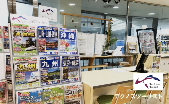テクノスツーリスト経営