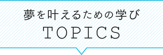 グランドハンドリングコース 東京エアトラベル ホテル専門学校