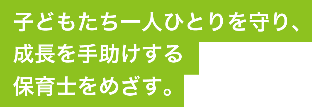好き から将来を見つけた先輩たち 東京工学院専門学校 好き から将来を見つけた先輩たち 東京工学院専門学校