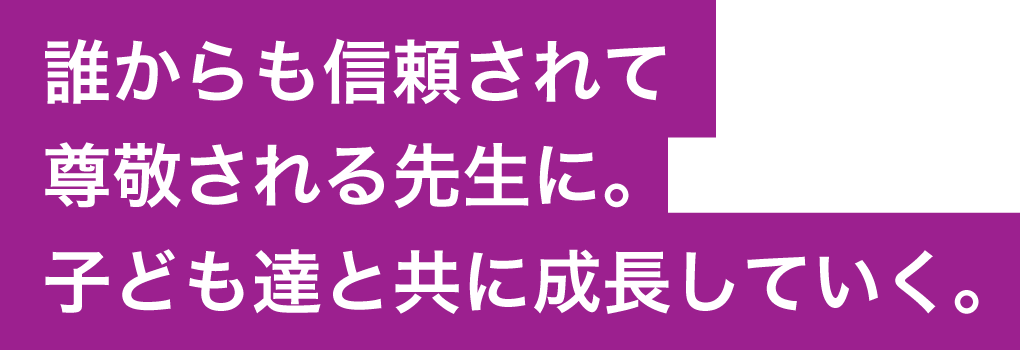 好き から将来を見つけた先輩たち 東京工学院専門学校 好き から将来を見つけた先輩たち 東京工学院専門学校