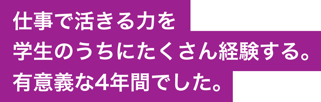 好き から将来を見つけた先輩たち 東京工学院専門学校 好き から将来を見つけた先輩たち 東京工学院専門学校