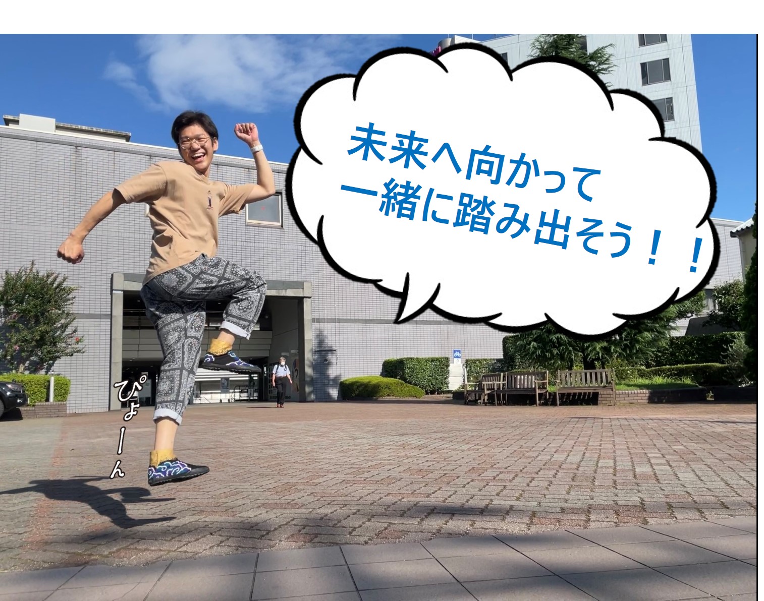 【続報】「テクノスFUTUREフェス」学生メッセージが届きました！