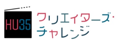 【映像メディア学科】卒業生が「Hulu U35クリエイターズ・チャレンジ」ファイナリストに選ばれました！