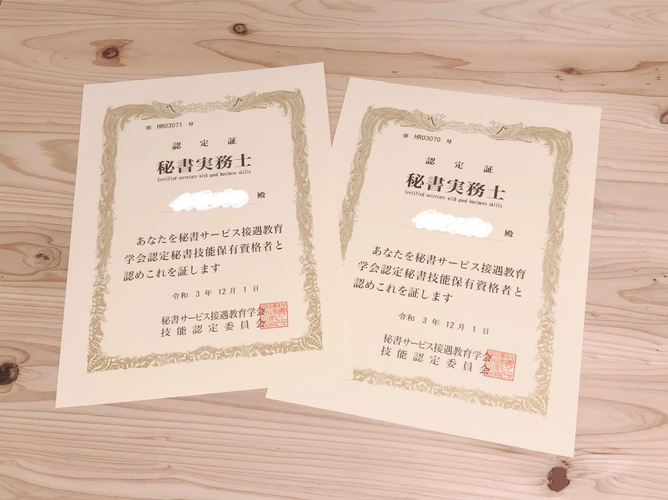 【 資格 】