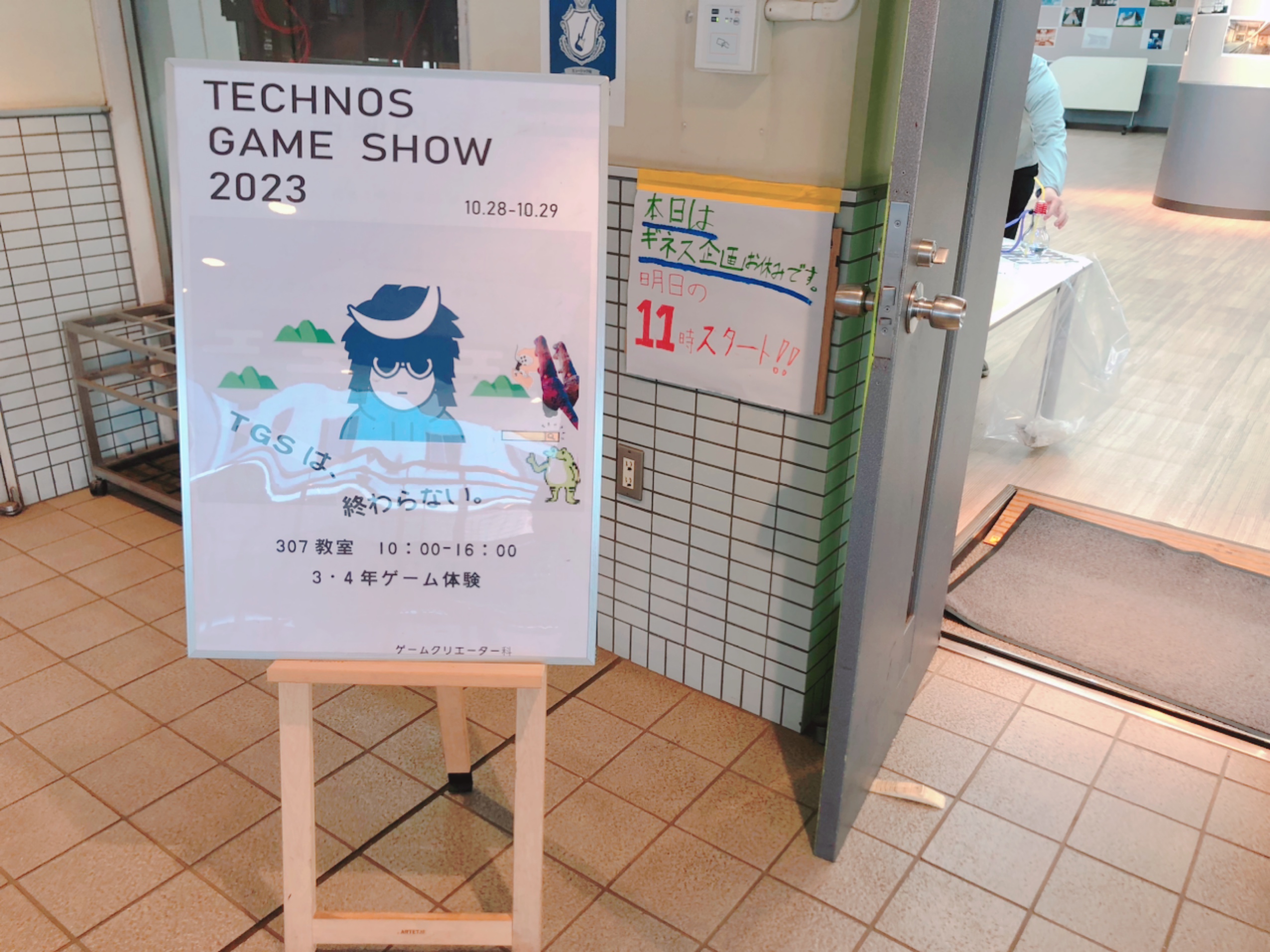 【ゲームクリエーター科】TECHNOS祭!