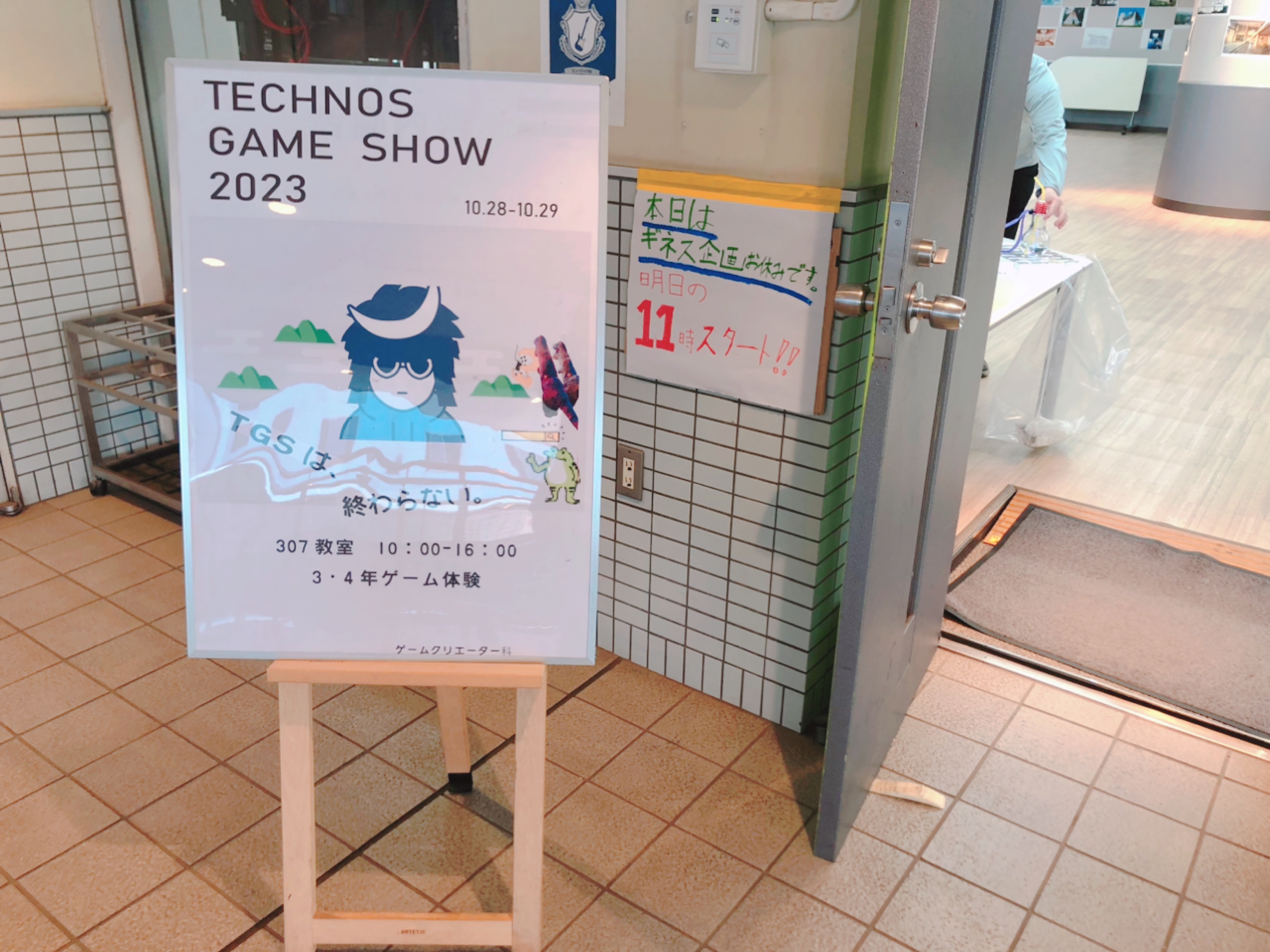 【ゲームクリエーター科】TECHNOS祭！