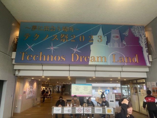 TECHNOS祭2023　開催！！