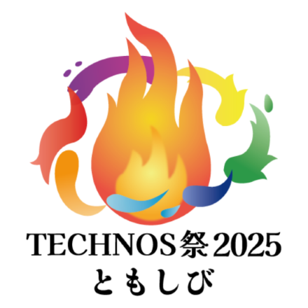 【ニュースリリース】地域・企業と共につくり、届ける学院祭 「TECHNOS祭2025」11月1日（土）・2日（日）開催！