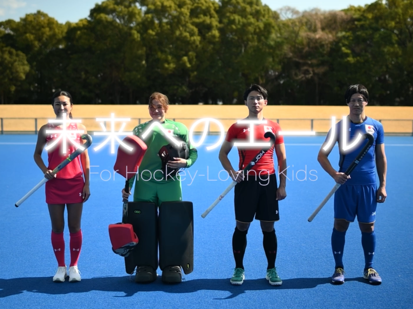 【ニュースリリース】日本ホッケー協会連携企画第3弾 PR動画「120秒でハマる！ホッケー」を制作